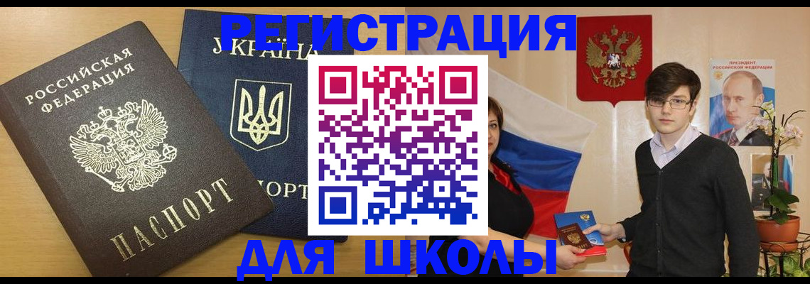 прописка в квартире в Железноводске